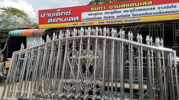 สแตนเลส 304 กับ 201 ต่างกันอย่างไร เลือกเกรดไหนเหมาะกับบ้านในจังหวัดจันทบุรี